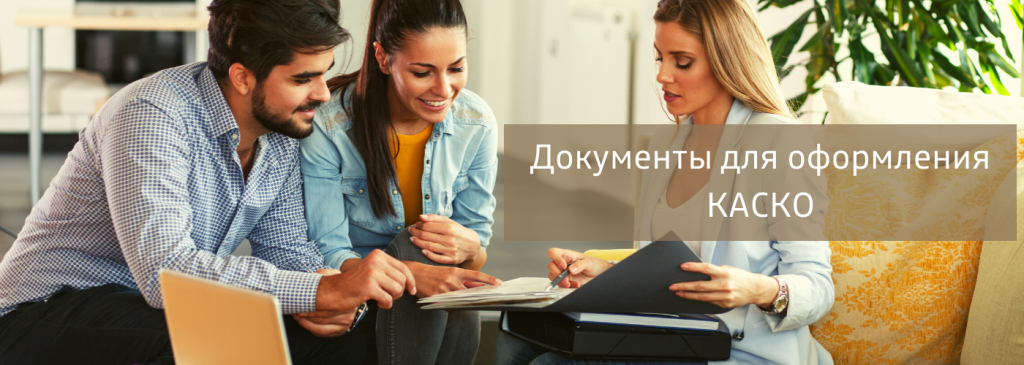 Страхование рено